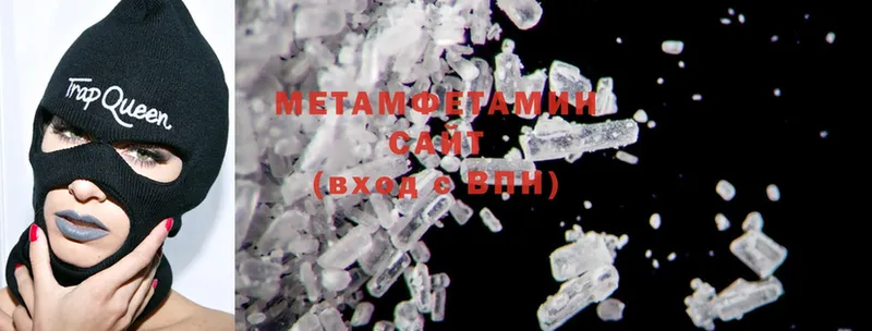 МЕТАМФЕТАМИН Methamphetamine  Берёзовский 